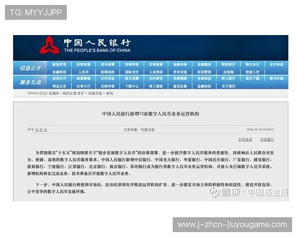 数字引擎助推人民币国际化，上海核心地位显现，上海数字人民币试点银行